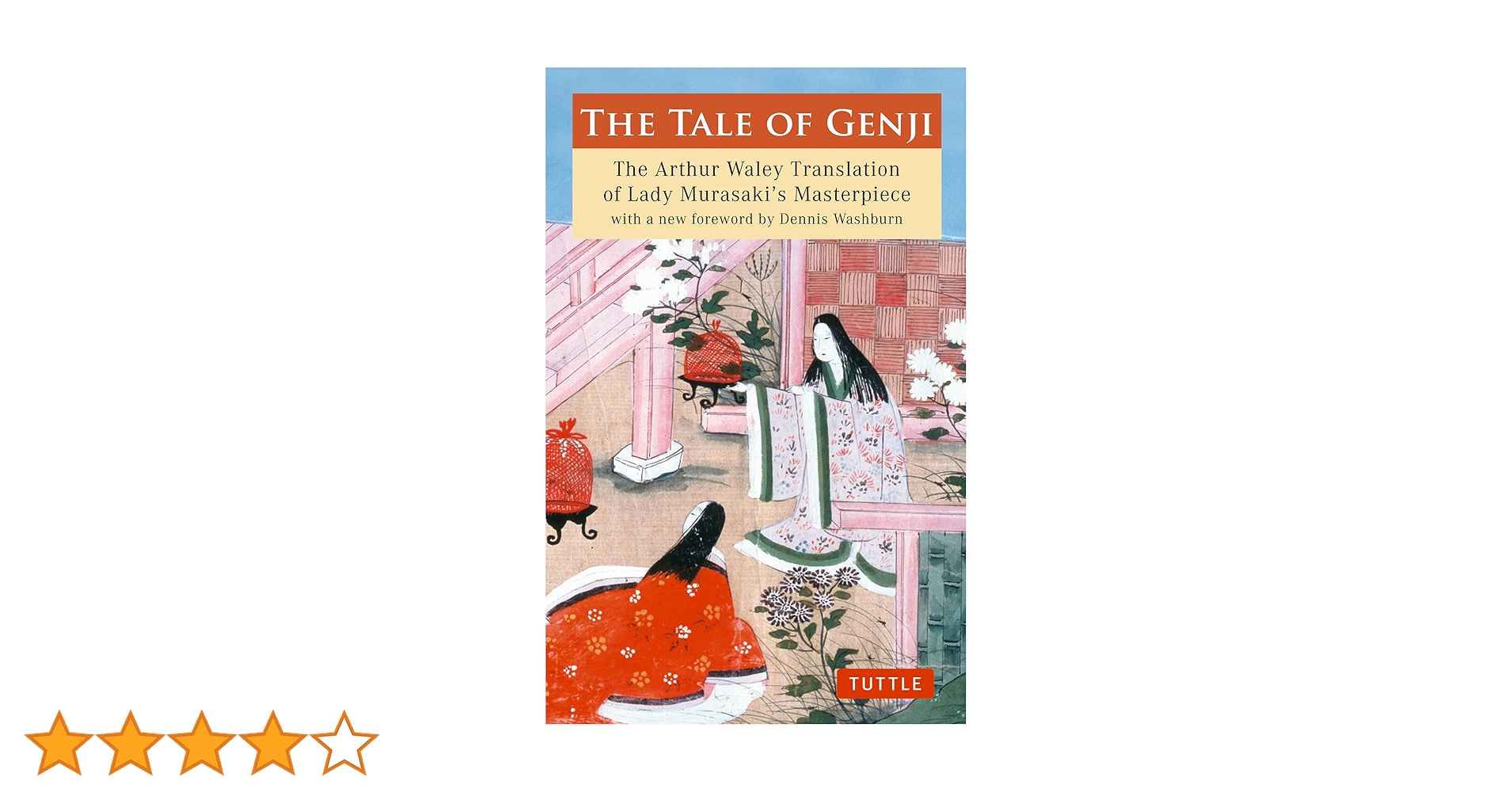 源氏物語 (英文・ウェーリー訳版） - The Tale of Genji